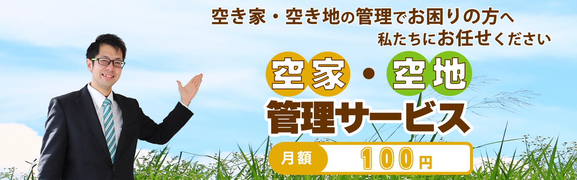 トップ画像