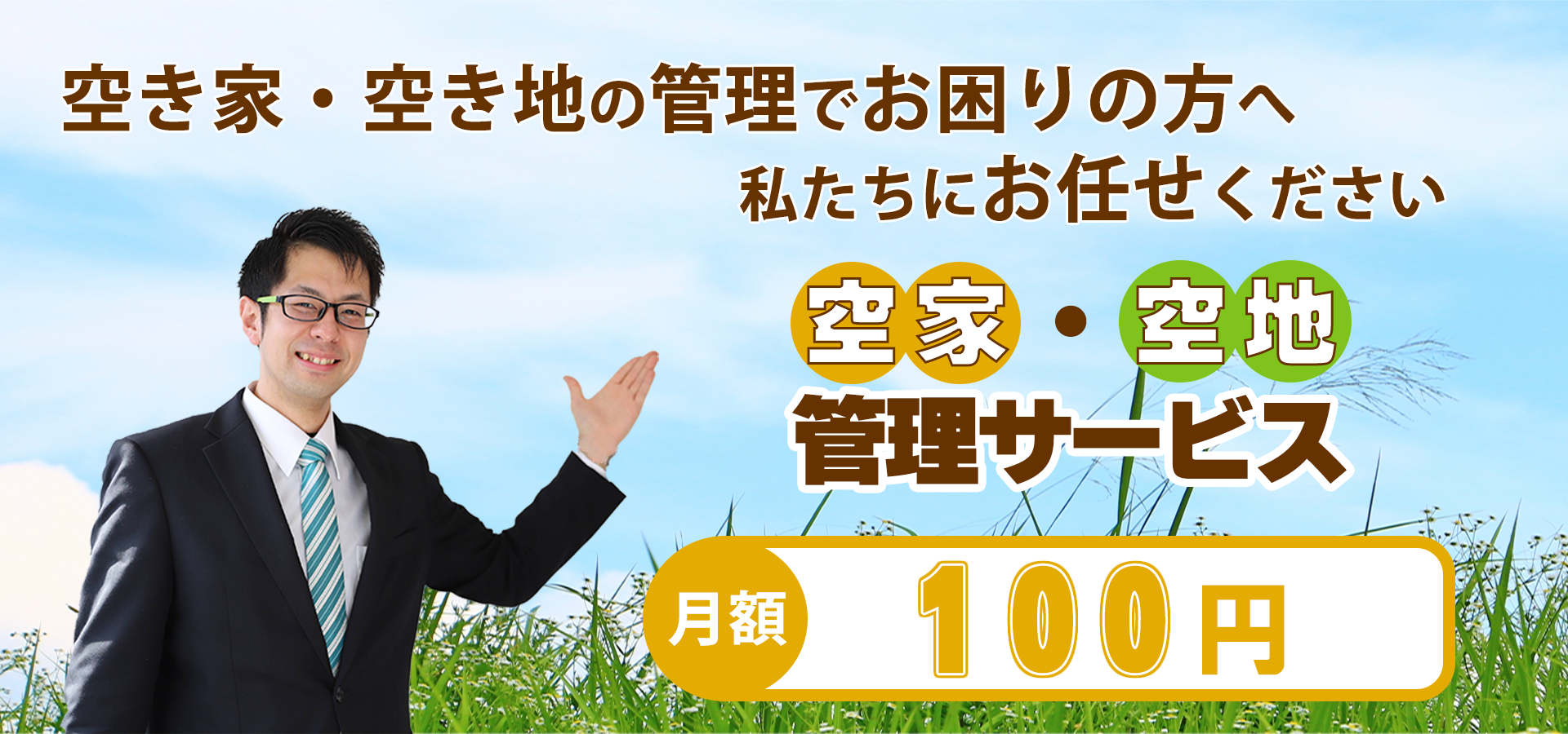 トップ画像