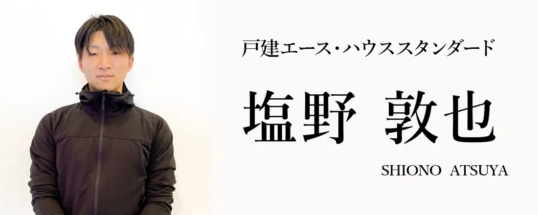 塩野 敦也
