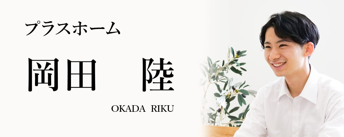 岡田 陸