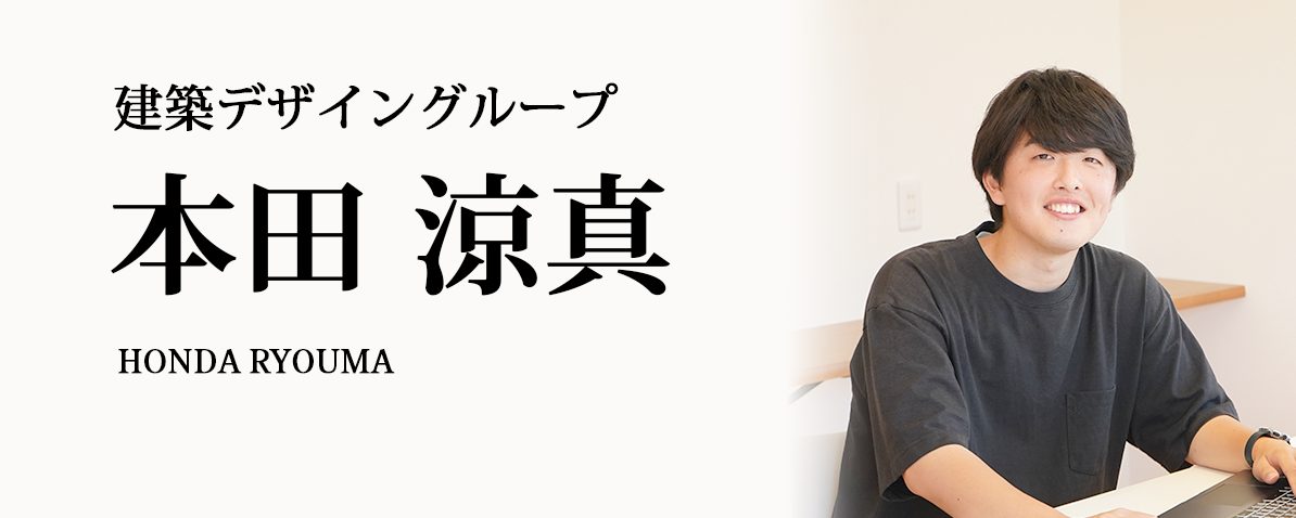 本田 涼真