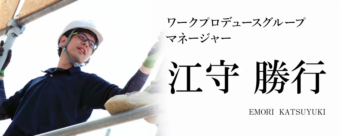 江守 勝行