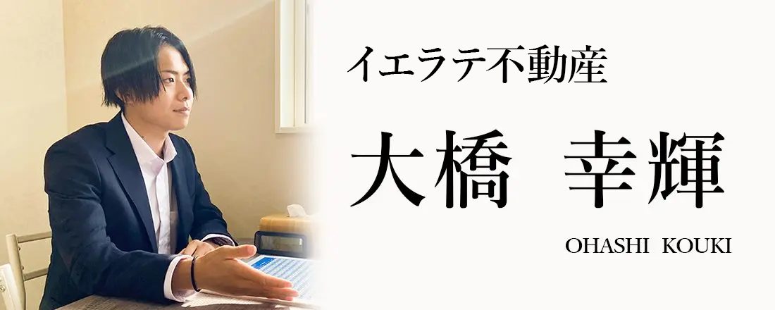 大橋 幸輝