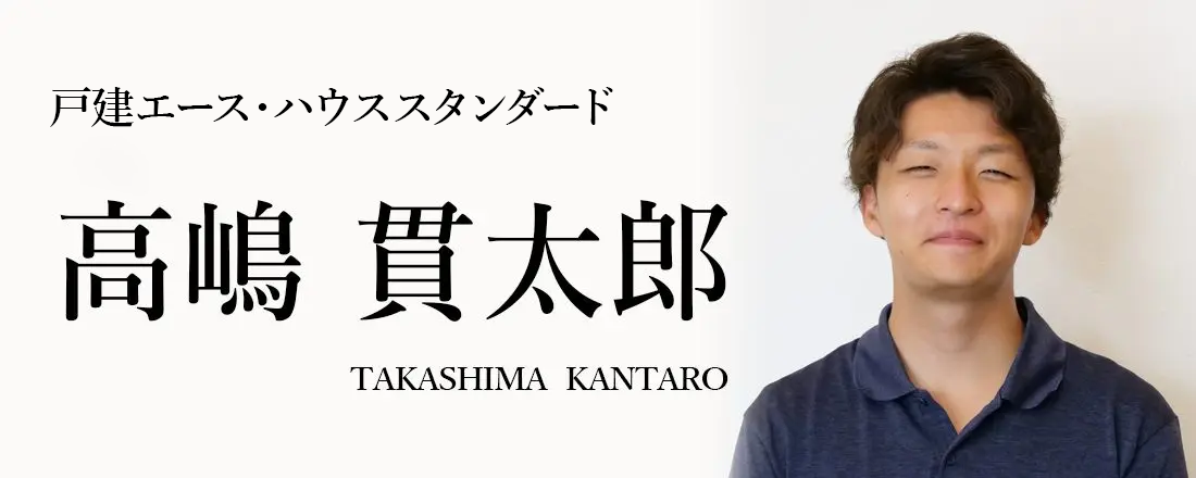 高嶋 貫太郎